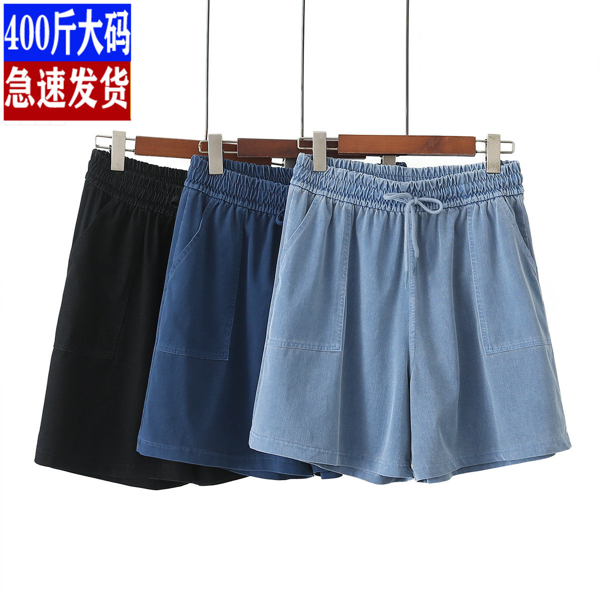 大码女装天丝牛仔短裤200斤胖mm夏装新款高腰宽松薄款透气四分裤