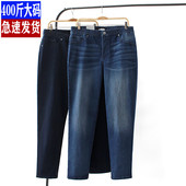 穿简约小直筒高腰棉弹力牛仔长裤 300斤胖MM四季 女士牛仔裤 特大码