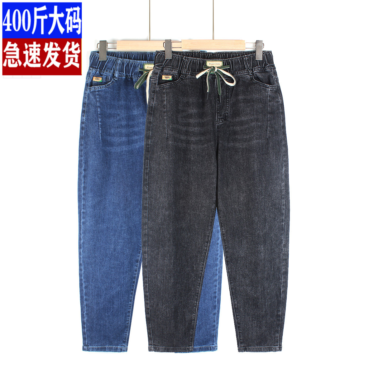 小直筒宽松松紧腰弹力牛仔裤