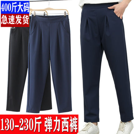 外码特大码女装西裤200斤春秋季新品简约松紧高腰弹力小直筒西裤