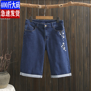 女装 高腰卷边纯棉绣花五分裤 高弹牛仔中裤 新款 300斤胖mm夏季 大码