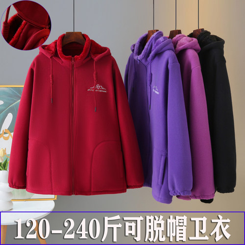 摇粒绒保暖卫衣大码女200斤北极绒加绒可脱帽冲锋衣内胆宽松外套