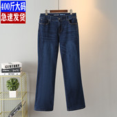 外贸特大码 高弹力高腰加长牛仔长裤 女牛仔微喇叭裤 300斤胖MM春季