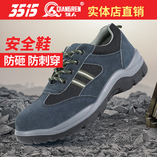 工地三防 强人3515劳保鞋 男钢包头防砸四季 防砸鞋 牛皮透气安全鞋