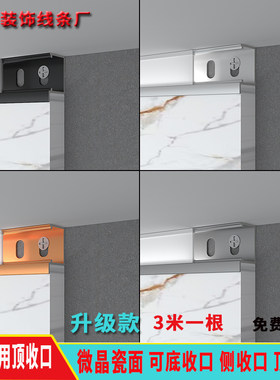 瓷砖顶上收口条卡槽条顶线收边条