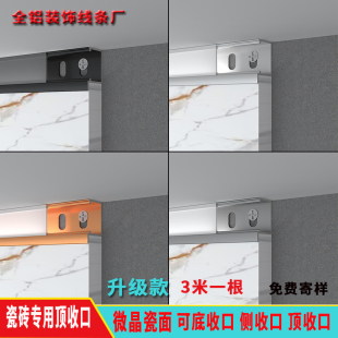 瓷砖顶上收口铝合金防脱落干挂条墙砖卡槽条美缝收口墙壁面收边条