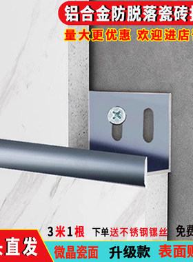 瓷砖防脱落干挂条卡槽条工字收口