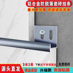 铝合金新款工字防脱落瓷砖干挂条墙砖卡槽墙板木地板可弯弧型收口