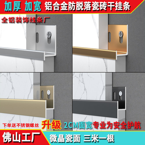 瓷砖干挂条内外墙加宽加厚阳角条