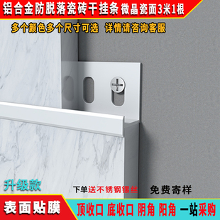 瓷砖干挂线条压边卡扣加厚卡槽条收口压线条工字墙砖铝合金收边条