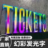 幻彩发光字3D炫彩广告牌制作无边不锈钢发光字全彩招牌KTV酒吧
