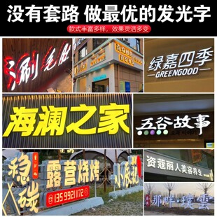 LED发光亚克力广告牌定制商铺门头招牌墙面安装简约现代