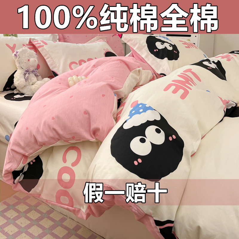 100%纯棉全棉四件套被套床单宿舍单人三1.5/1.8/2.0米床笠小清新