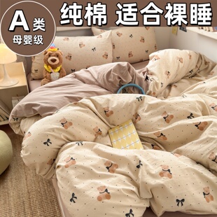 新款 母婴级 A类纯棉被套单件全棉150x200x230被罩180x220双人四季