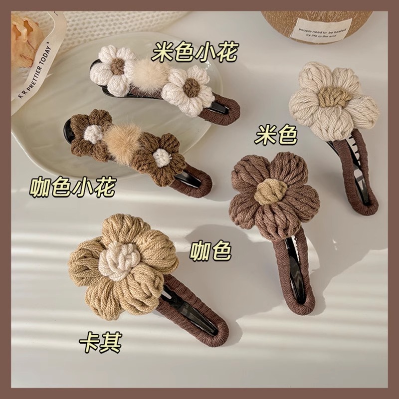 奶咖色花朵毛线发夹女后脑勺半扎发鸭嘴夹鲨鱼夹子安全替代品头饰