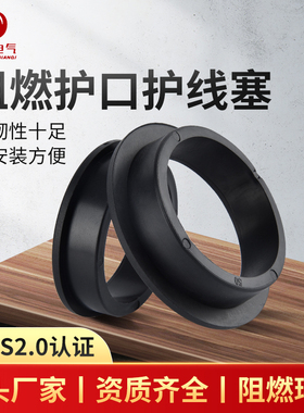 环保阻燃HT单面护线护口橡胶圈厚板管子用T型护口圈橡胶垫密封圈