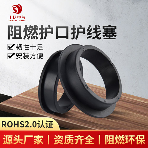 阻燃中国护线橡胶环保