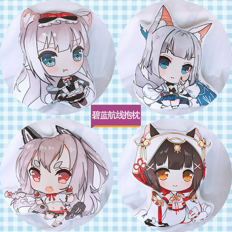 二次元动漫周边碧蓝敲萌航线哈曼加贺夕立长门公仔抱枕靠垫