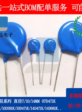 压敏电阻10D180K 10K180 直径10mm 10D-180K 18V 压敏电阻器 10个