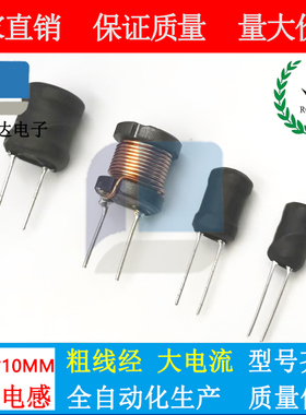 工字电感9*12-1.3mH 0.25MM 10%误差粗线径大电流黑色UL套管电感