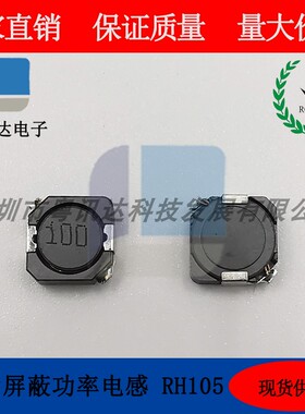 CDRH105R贴片功率电感2.2/3.3/4.7/6.8/10/22/33/47/68/100/220UH