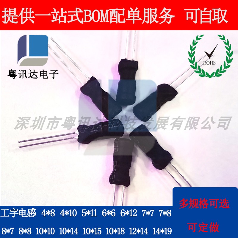 工字电感8*10-2.2mH0.2MM满线径大电流PK0810-222K直径8高度10mm
