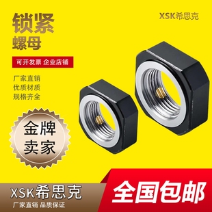 RN方形锁紧螺母  精密加铜螺栓 螺帽 丝杆支撑座 M10 12 15 17 20