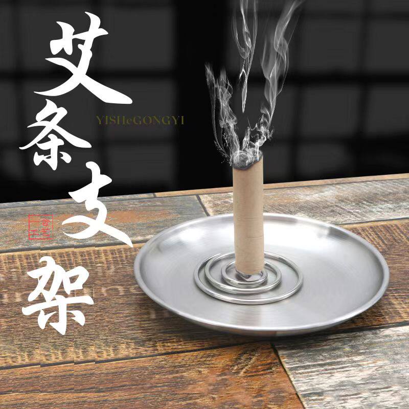插艾条底座家用熏驱蚊香薰艾灸条燃烧器祛味蚊香棒不锈钢底座托盘