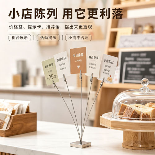 多头桌面金属价格标签便条夹