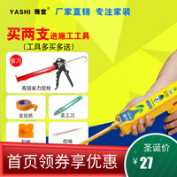 雅室美缝剂单管双组份填缝剂 地砖瓷砖专用勾缝剂修补剂馏金色