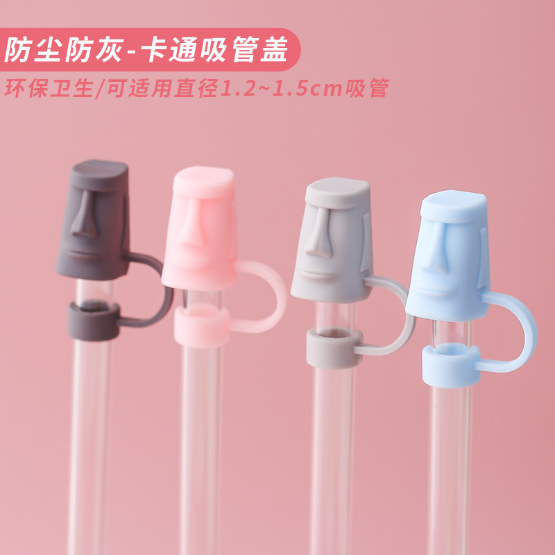个性硅胶吸管套12mm石头人吸管配件玻璃不锈钢盖防飞虫儿童吸管塞