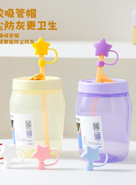适用特百惠吸吸罐星星吸管帽食品级硅胶可爱小众防尘吸管8-10mm