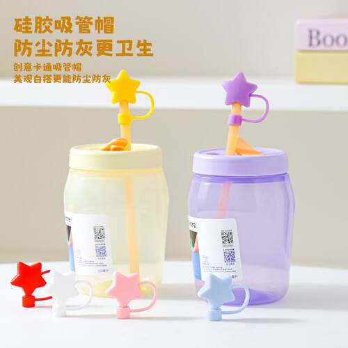适用特百惠吸吸罐星星吸管帽食品级硅胶可爱小众防尘吸管8-10mm
