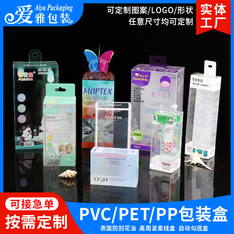 厂家定制透明PVC包装盒塑料盒