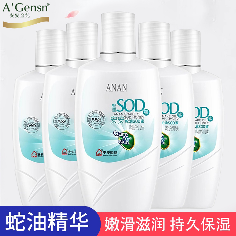 蛇油膏护手霜身体乳液