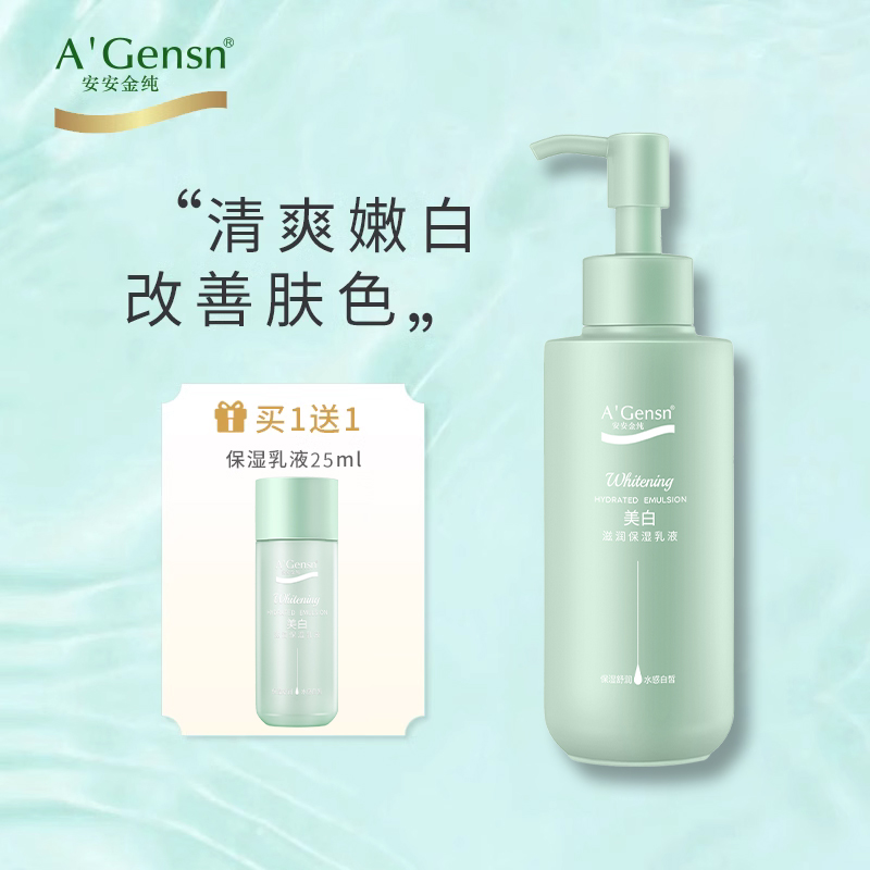 安安橄榄油营养旗舰店保湿乳液