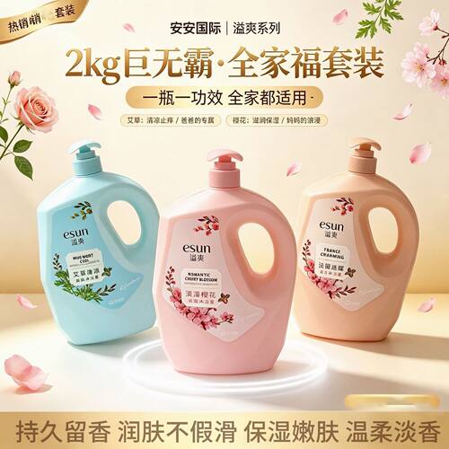 家庭装2L大容量沐浴露深层清洁