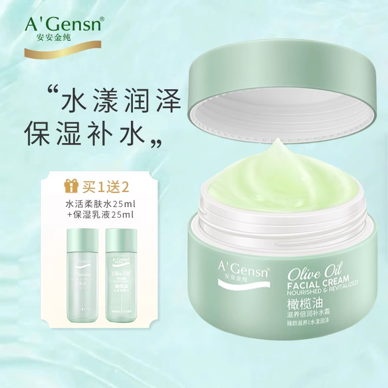 安安金纯橄榄油补水滋养