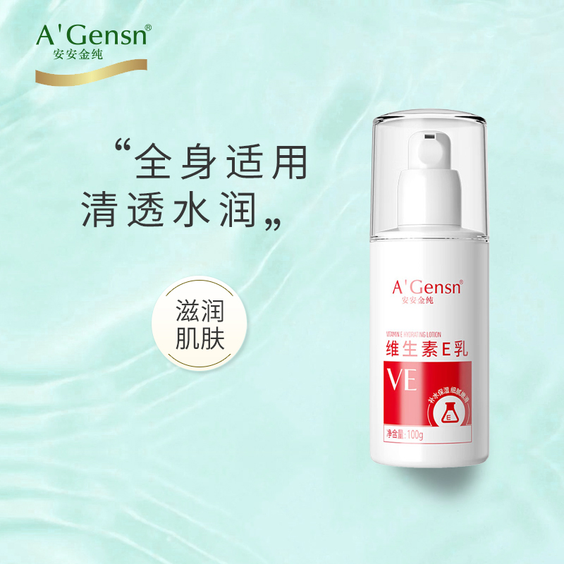 ve老牌国货补水素颜霜霜正品乳液
