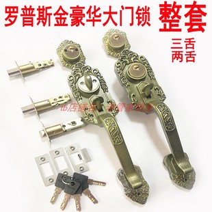 老式罗普斯金把手铝合金不锈钢门锁把手青古铜老款防盗门三舌拇指