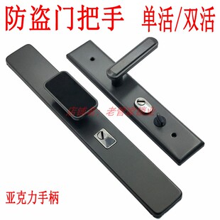 防盗门把手加厚烤漆入户门大门锁亚克力拉手双开卡门双单活把锁把