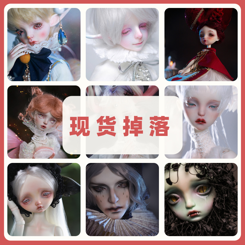 【现货秒杀专区】DollChateau3分4分6分裸娃全套BJD娃娃素体