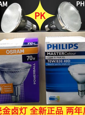 欧司朗PAR30金卤灯HCI-PAR30 70W 930 FL CDM-R PAR30 70W 83040D
