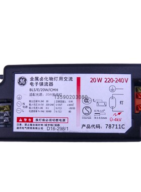GE照明金卤灯金属卤化物灯迷你电子镇流器BLS/E/20W35W/CMH镇流器