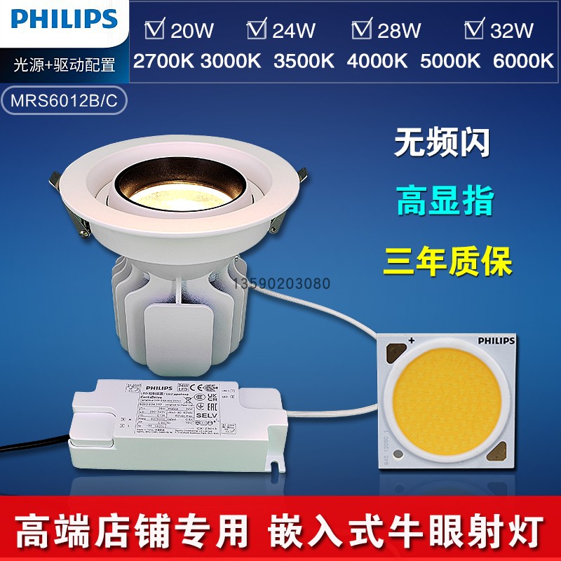 万向服装店LED节能牛眼开孔射灯