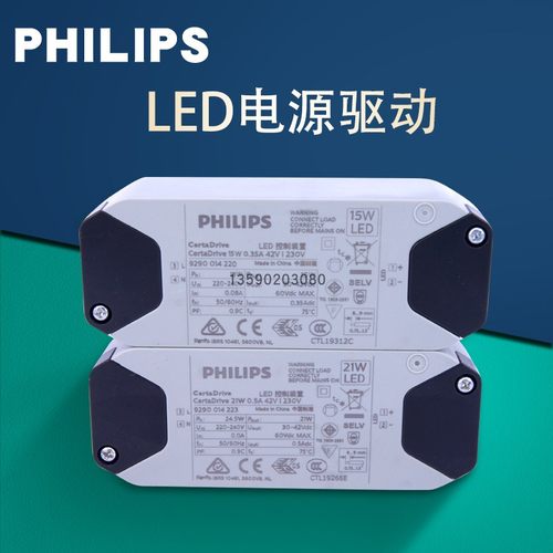 飞利浦LED控制装置15W0.35A20W