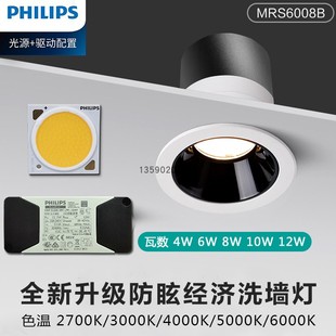 嵌入式飞利浦配置COB防眩射灯客厅背景墙吊顶洗墙灯LED筒灯天花灯