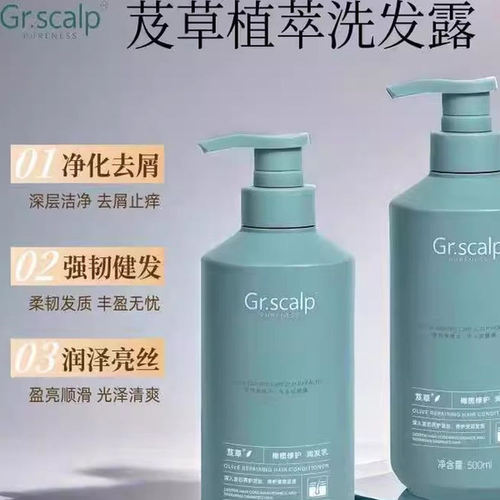 芨草控油去屑清洁所有发质正品