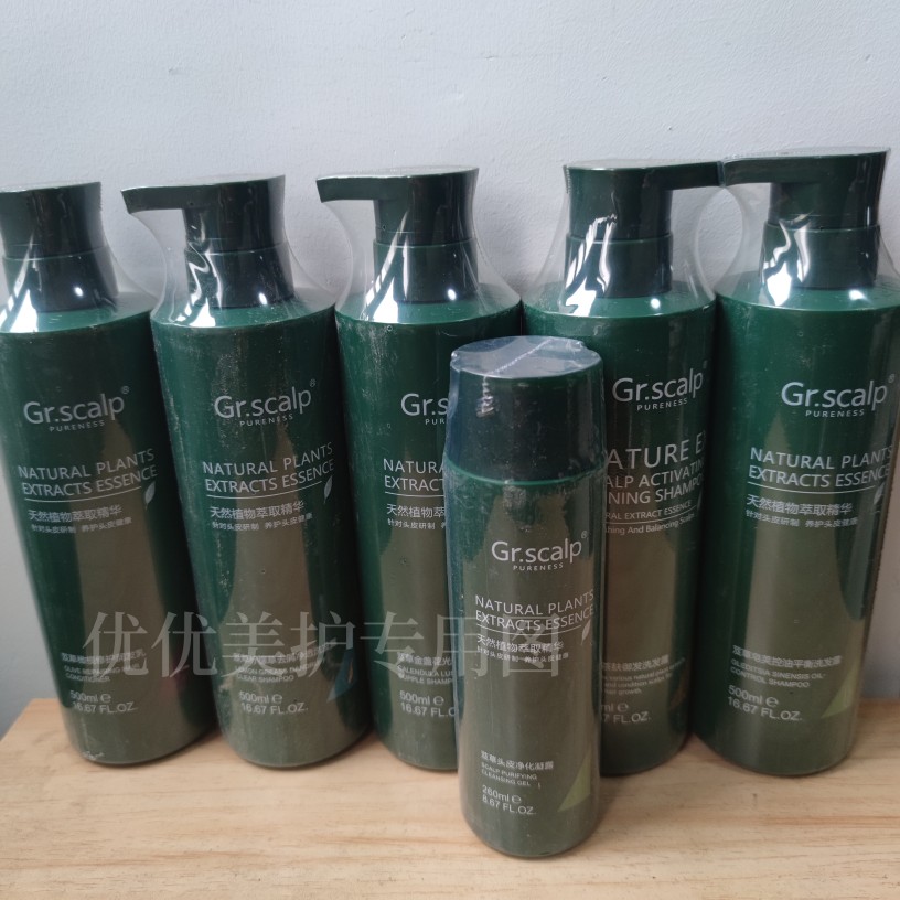 芨草洗发水控油去屑护发素柔顺