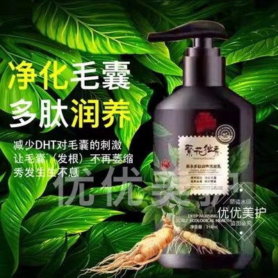 润养清洁毛囊防脱头皮修护洗发水